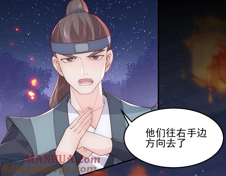 养敌为患 第114话 赵明玉被轻薄？ 第33页