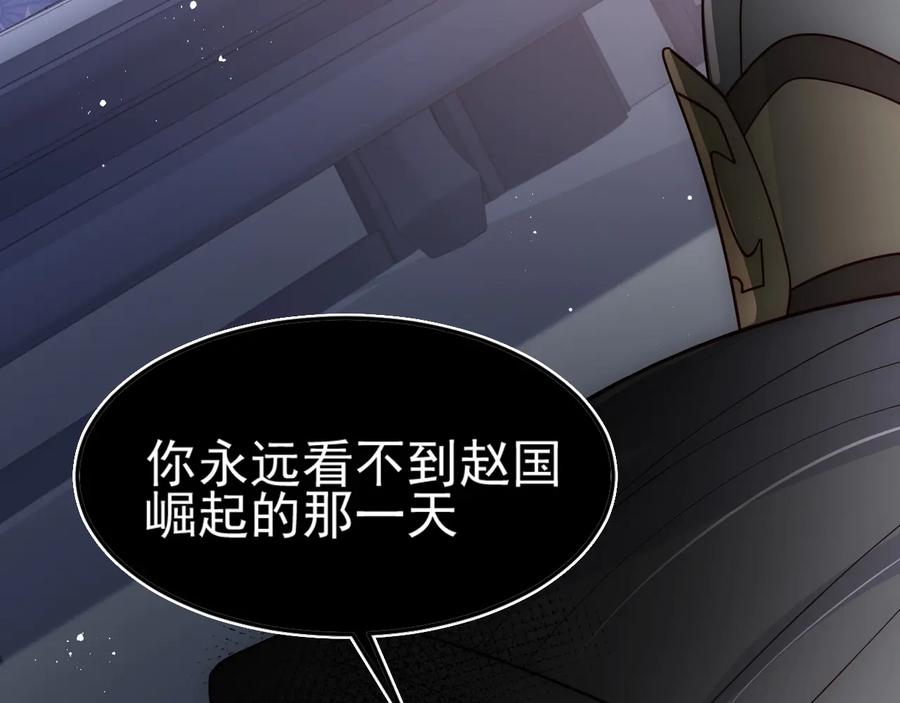 养敌为患 第114话 赵明玉被轻薄？ 第95页