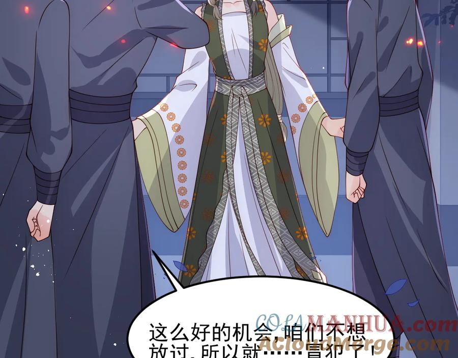 养敌为患 第114话 赵明玉被轻薄？ 第41页