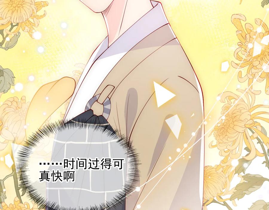养敌为患 第114话 赵明玉被轻薄？ 第10页
