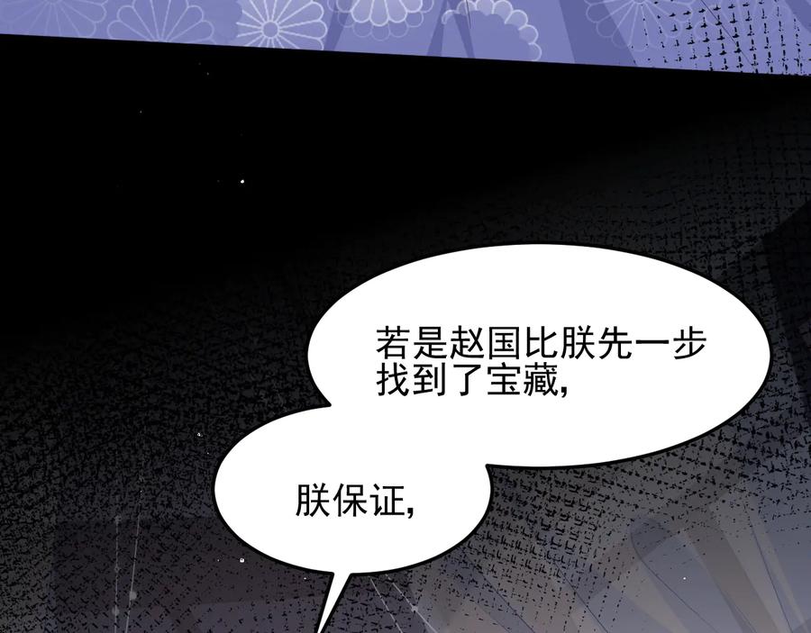 养敌为患 第114话 赵明玉被轻薄？ 第92页