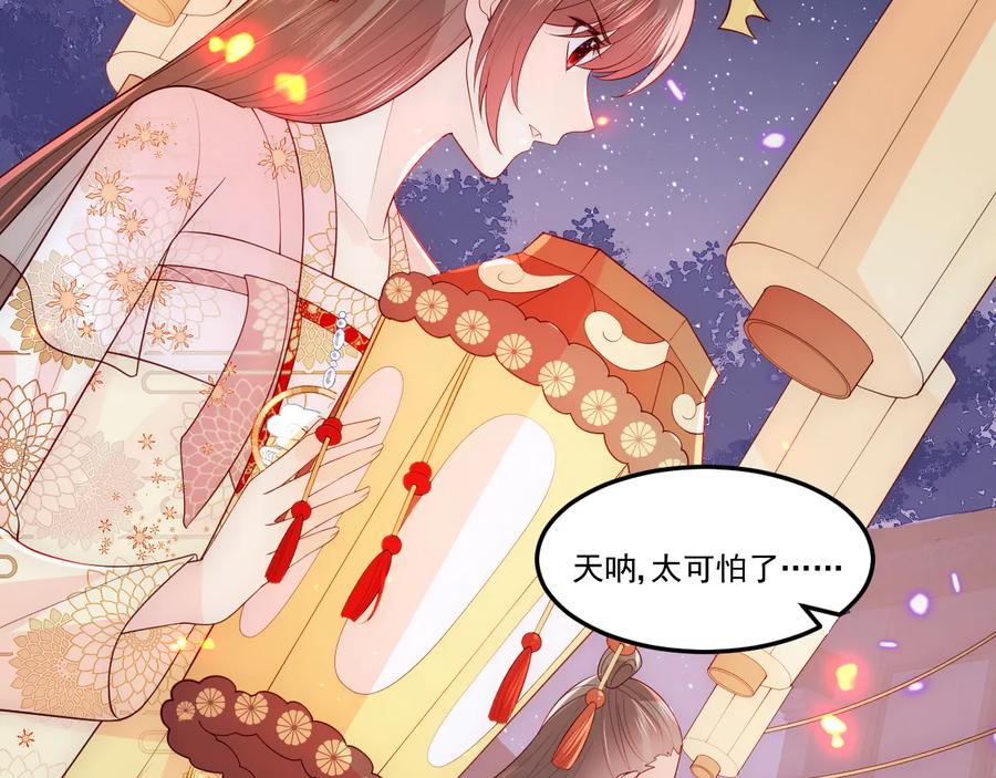 养敌为患 第114话 赵明玉被轻薄？ 第24页