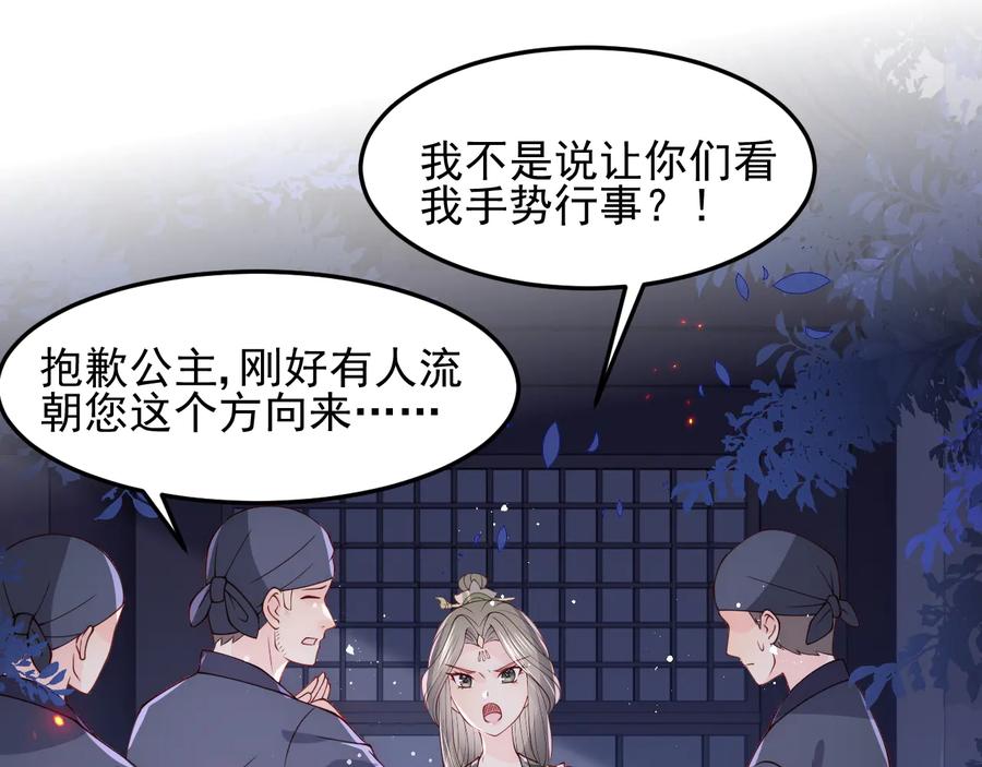 养敌为患 第114话 赵明玉被轻薄？ 第40页