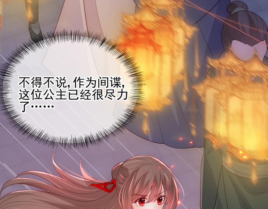 养敌为患 第114话 赵明玉被轻薄？ 第27页