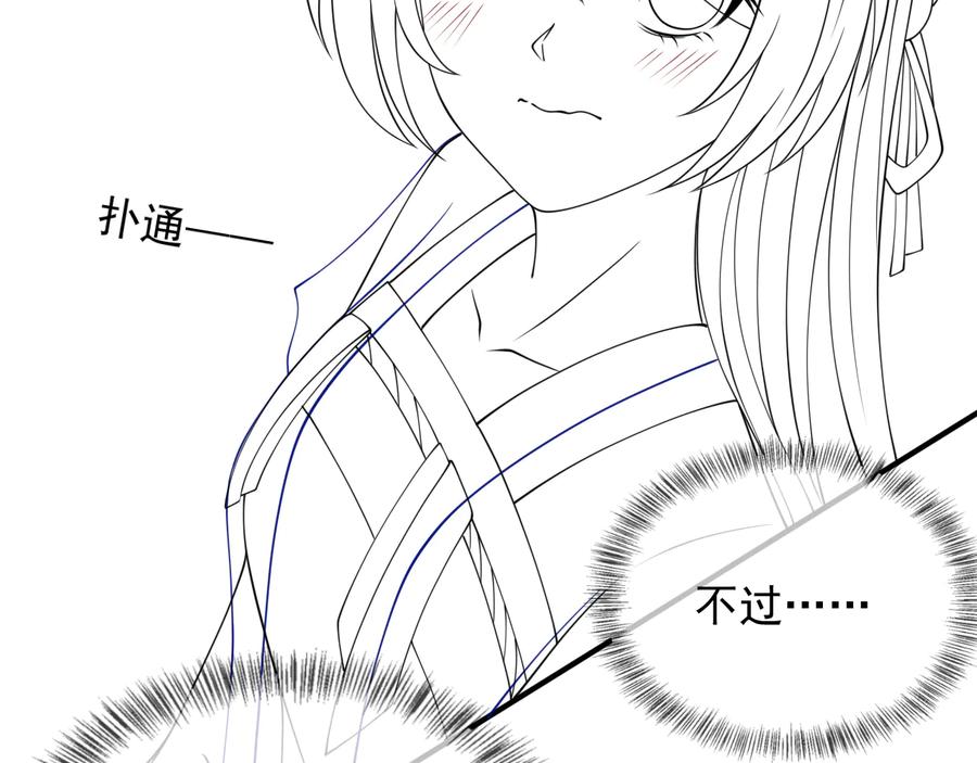 养敌为患 第114话 赵明玉被轻薄？ 第104页