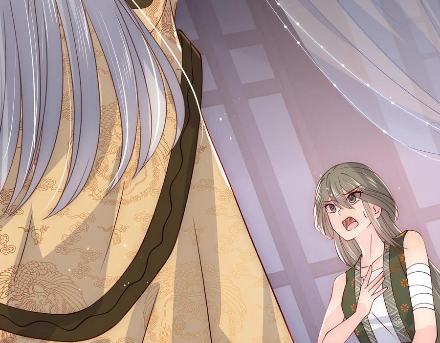 养敌为患 第114话 赵明玉被轻薄？ 第80页