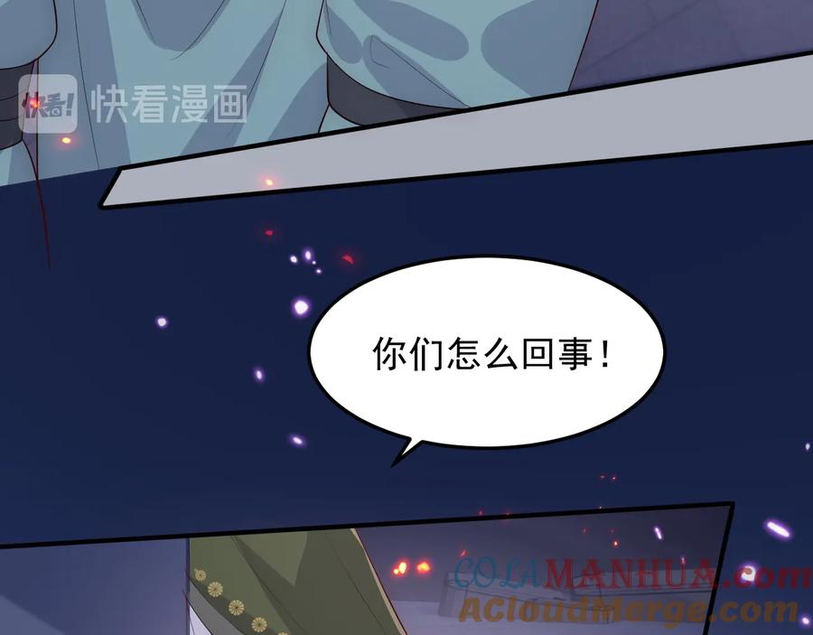 养敌为患 第114话 赵明玉被轻薄？ 第37页