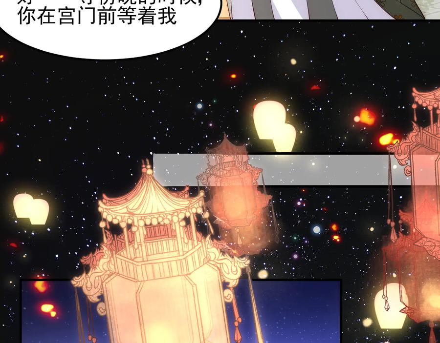养敌为患 第114话 赵明玉被轻薄？ 第14页