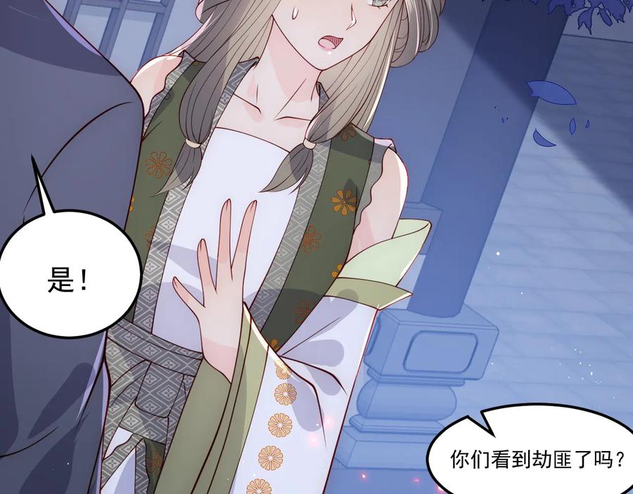 养敌为患 第114话 赵明玉被轻薄？ 第46页