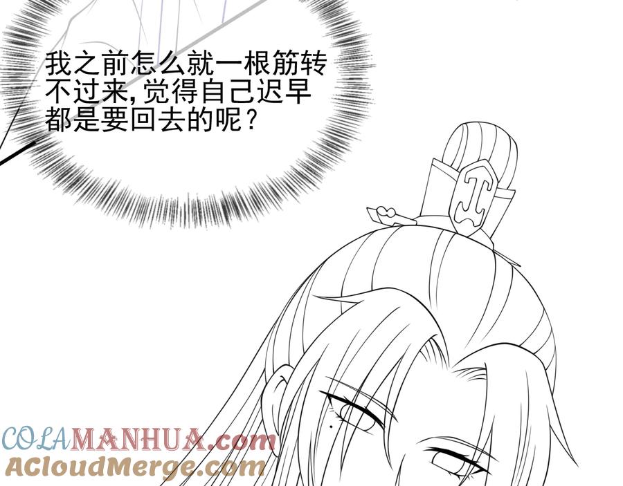 养敌为患 第114话 赵明玉被轻薄？ 第105页