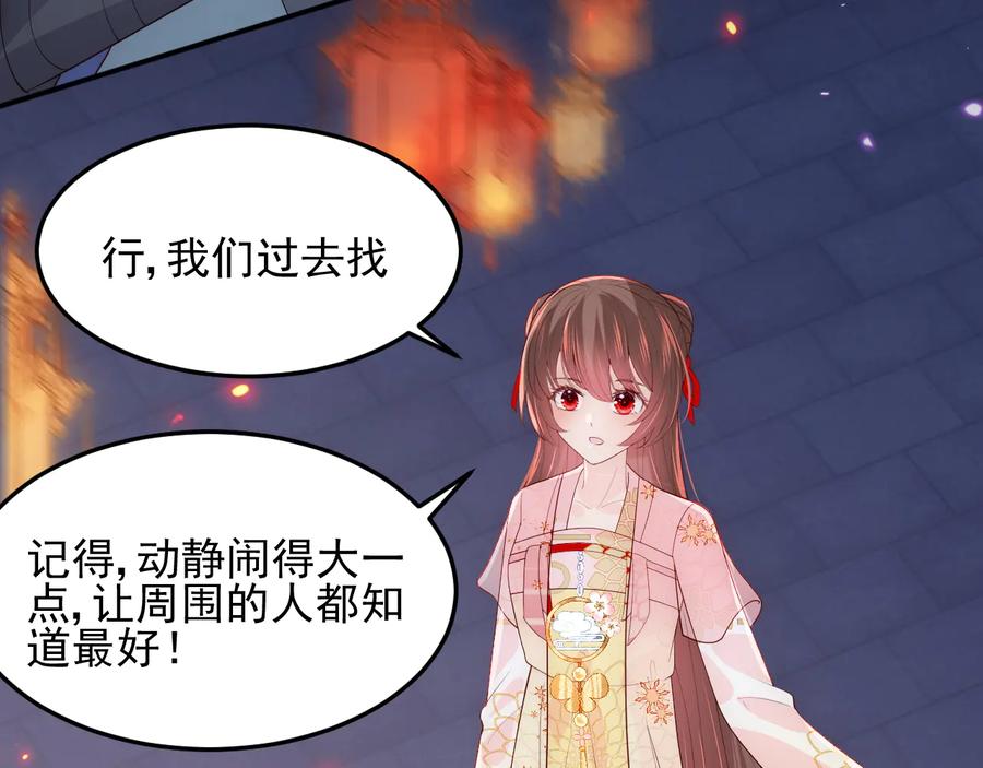养敌为患 第114话 赵明玉被轻薄？ 第34页