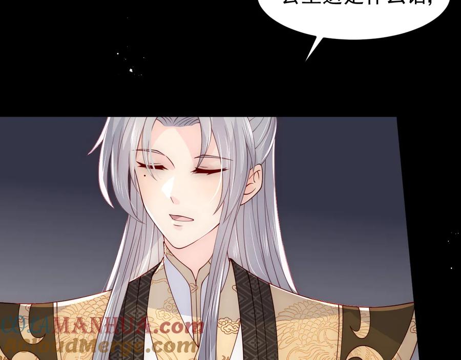 养敌为患 第114话 赵明玉被轻薄？ 第77页