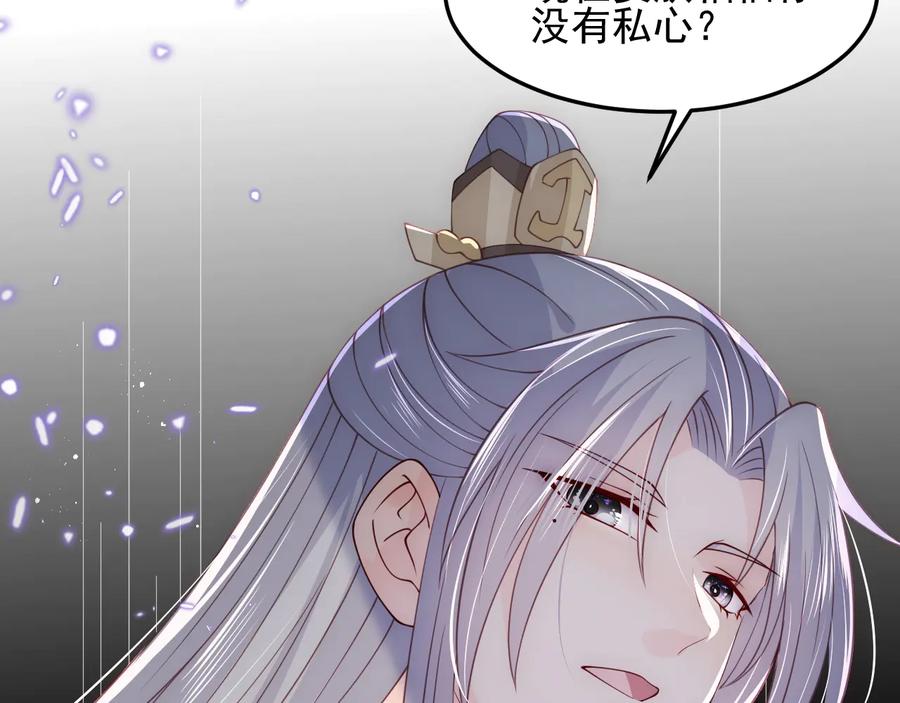 养敌为患 第114话 赵明玉被轻薄？ 第82页