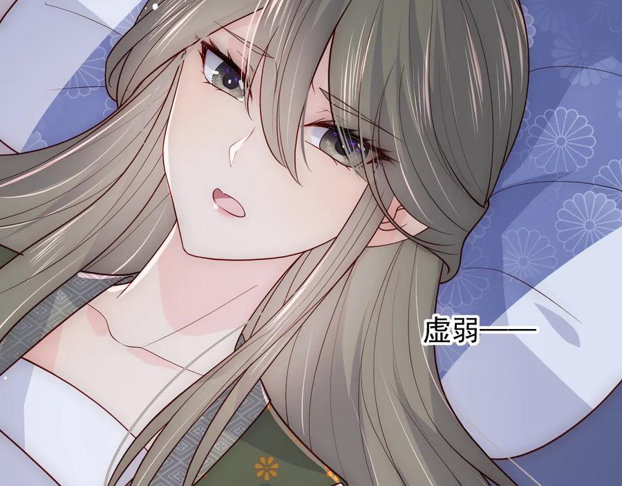 养敌为患 第114话 赵明玉被轻薄？ 第70页