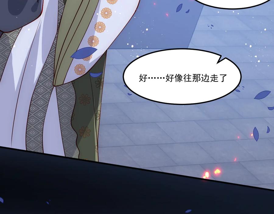 养敌为患 第114话 赵明玉被轻薄？ 第47页