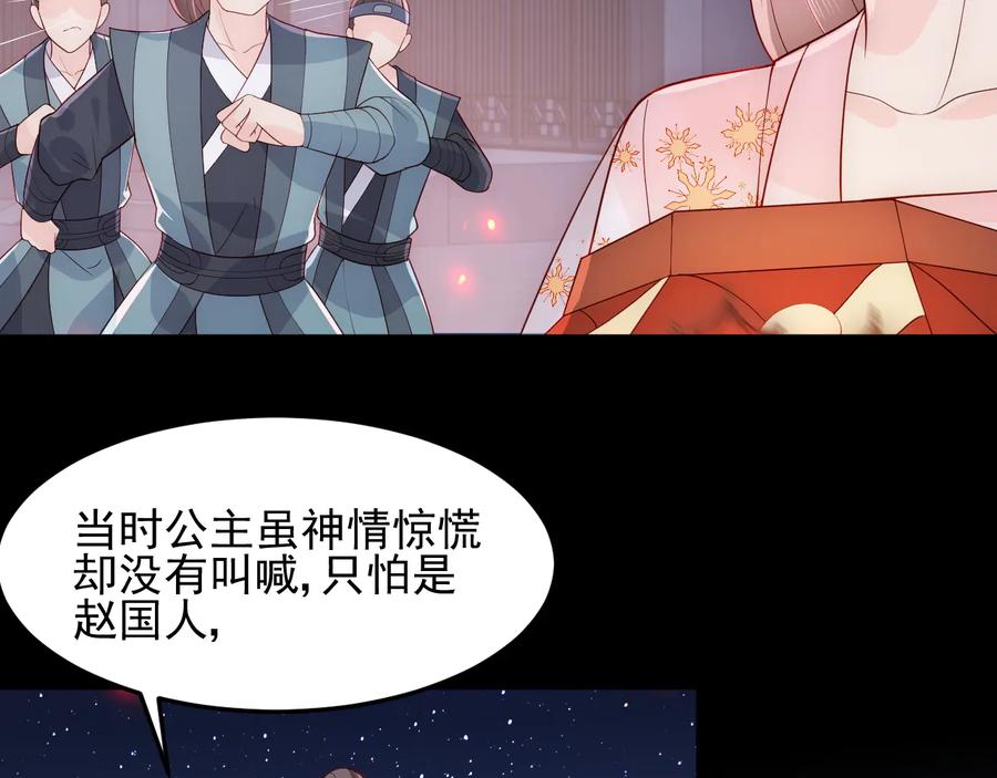 养敌为患 第114话 赵明玉被轻薄？ 第32页
