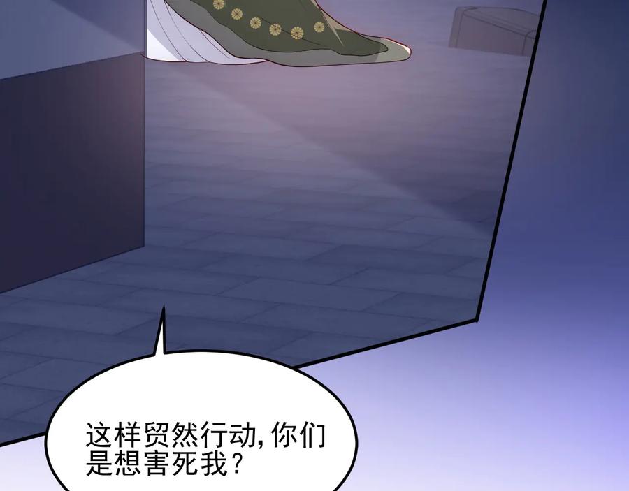 养敌为患 第114话 赵明玉被轻薄？ 第38页