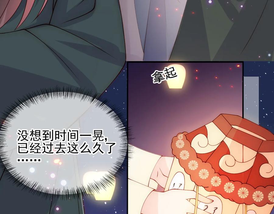 养敌为患 第114话 赵明玉被轻薄？ 第19页