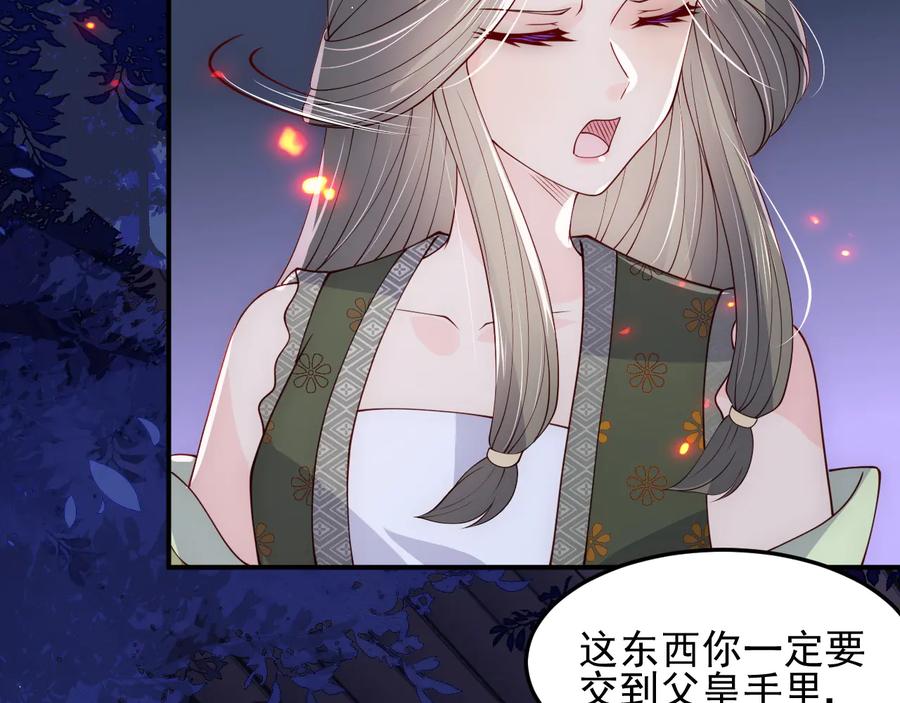 养敌为患 第114话 赵明玉被轻薄？ 第43页
