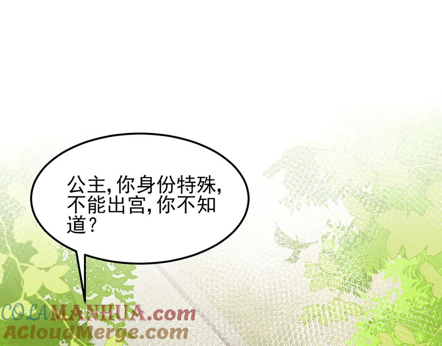 养敌为患 第114话 赵明玉被轻薄？ 第5页