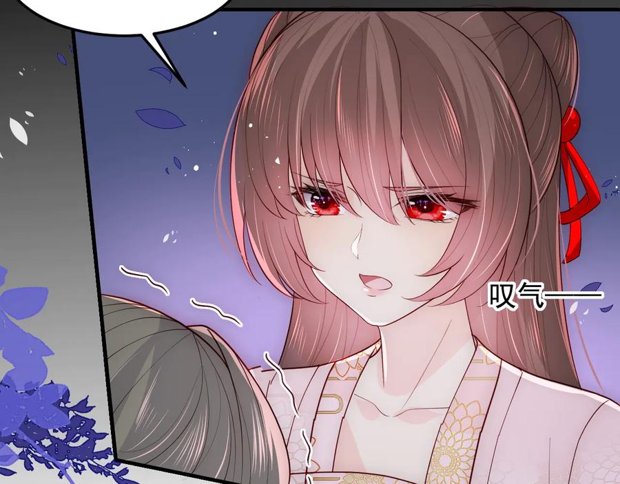养敌为患 第114话 赵明玉被轻薄？ 第64页