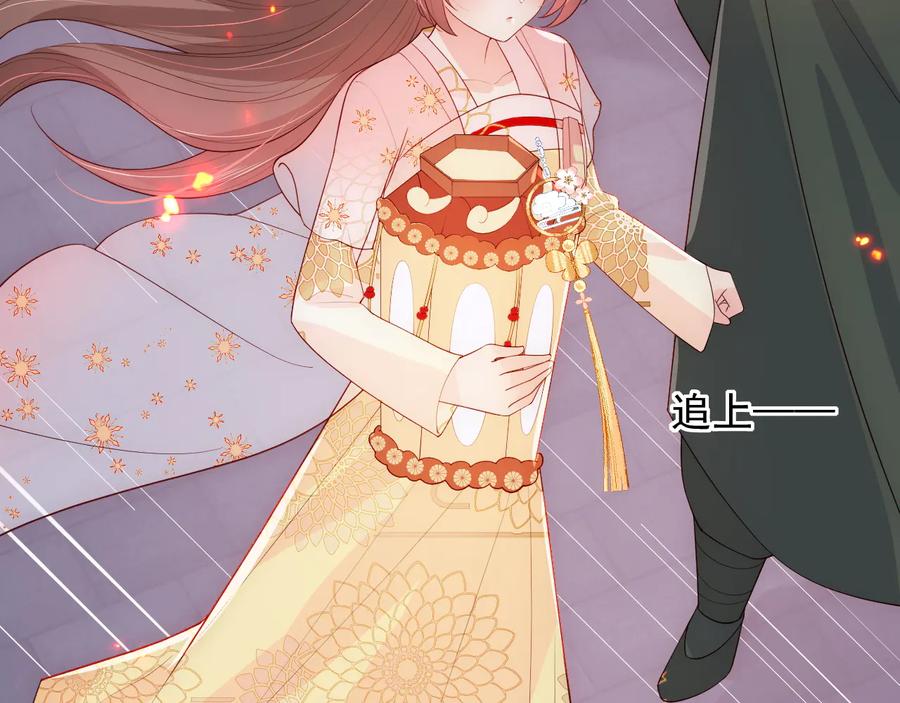 养敌为患 第114话 赵明玉被轻薄？ 第28页