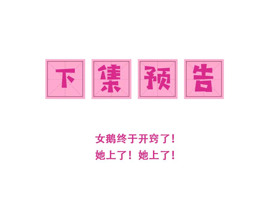 养敌为患 第114话 赵明玉被轻薄？ 第102页