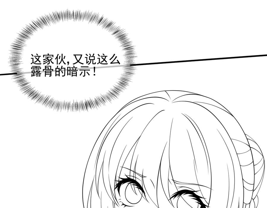 养敌为患 第114话 赵明玉被轻薄？ 第103页