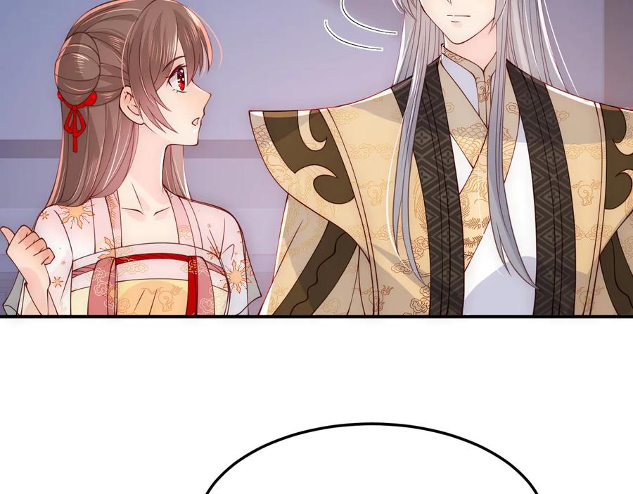 养敌为患 第114话 赵明玉被轻薄？ 第74页