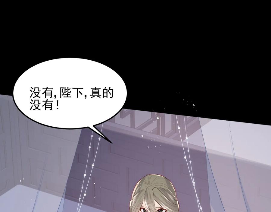 养敌为患 第114话 赵明玉被轻薄？ 第88页