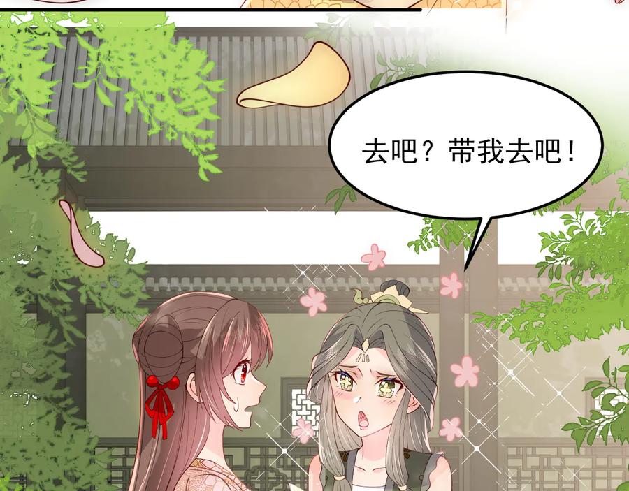养敌为患 第114话 赵明玉被轻薄？ 第12页