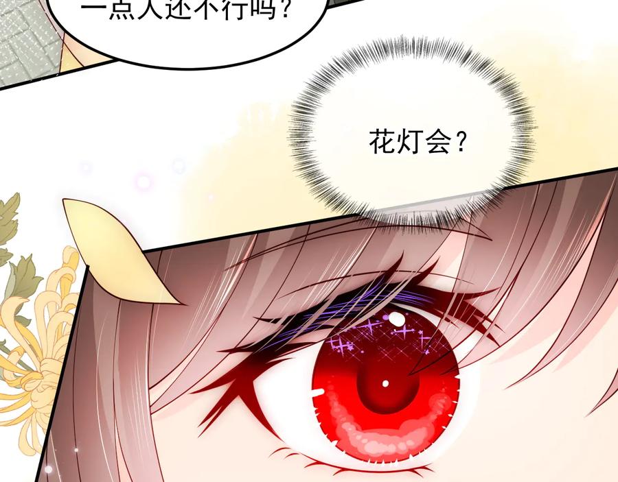 养敌为患 第114话 赵明玉被轻薄？ 第8页