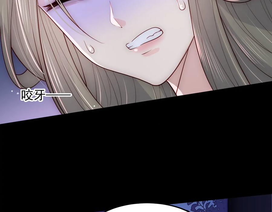 养敌为患 第114话 赵明玉被轻薄？ 第58页