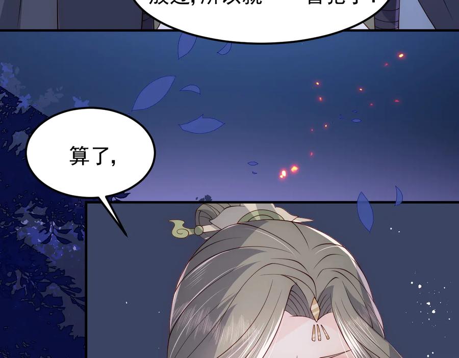 养敌为患 第114话 赵明玉被轻薄？ 第42页