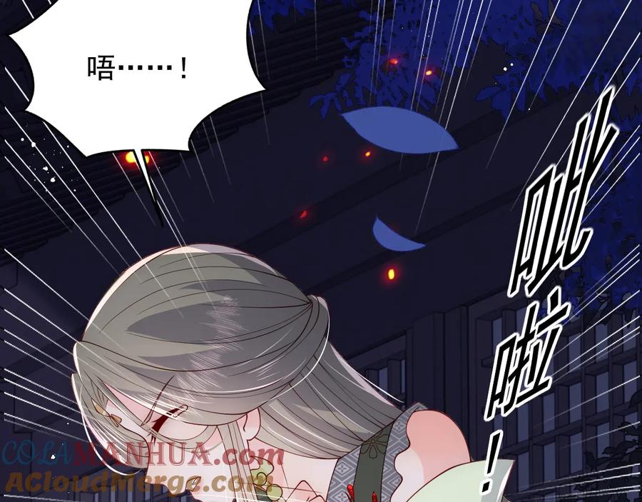 养敌为患 第114话 赵明玉被轻薄？ 第53页
