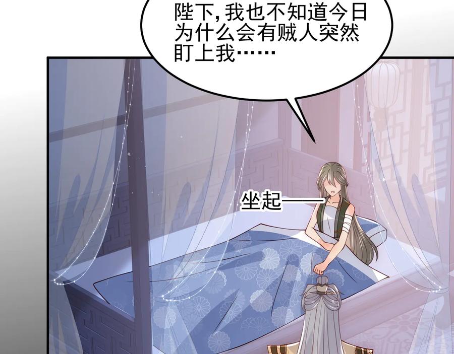 养敌为患 第114话 赵明玉被轻薄？ 第75页