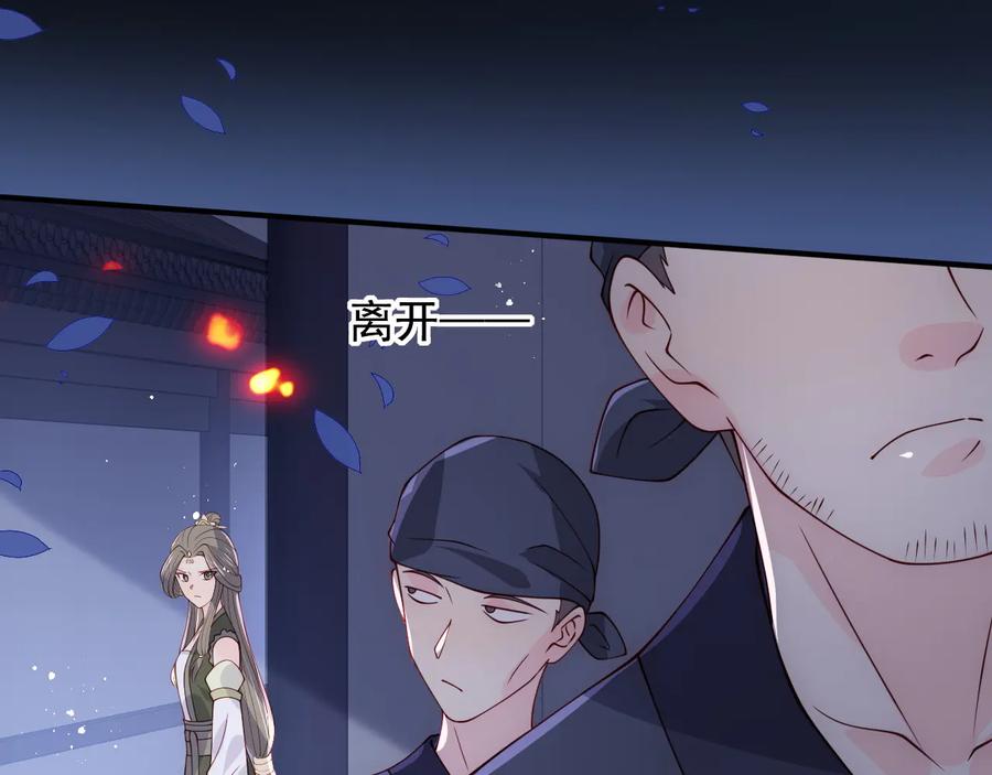 养敌为患 第114话 赵明玉被轻薄？ 第48页