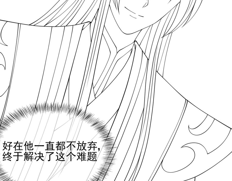养敌为患 第114话 赵明玉被轻薄？ 第106页