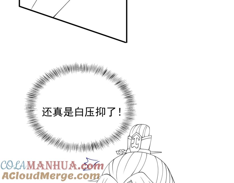 养敌为患 第114话 赵明玉被轻薄？ 第109页
