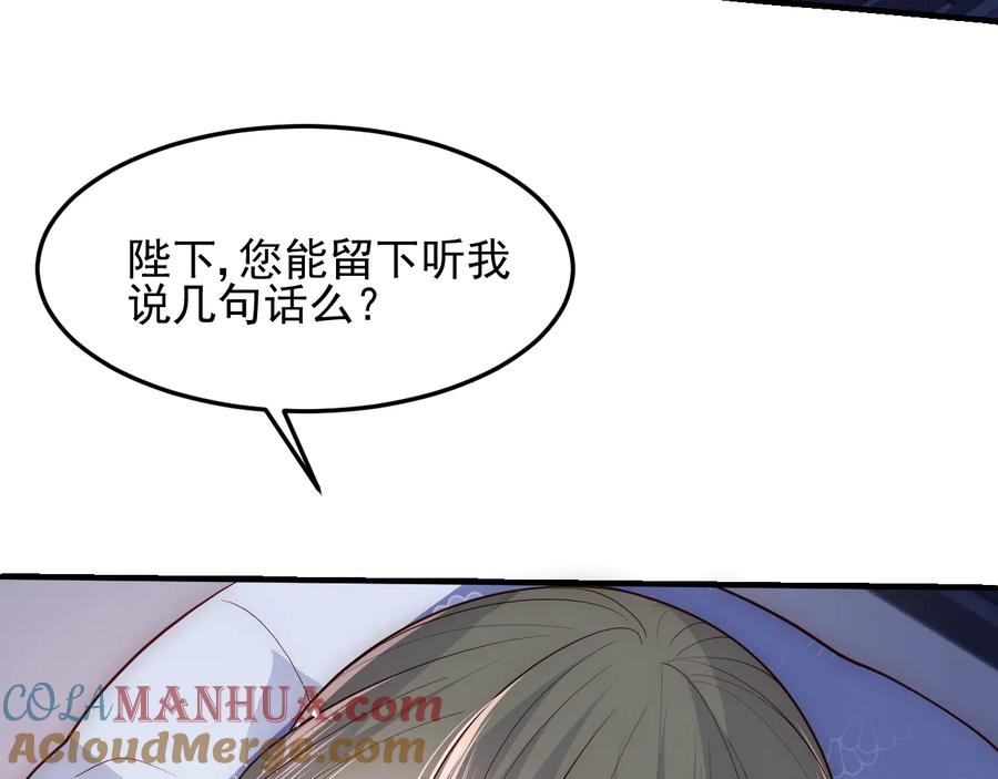 养敌为患 第114话 赵明玉被轻薄？ 第69页