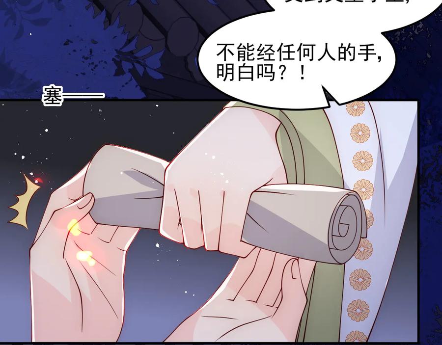 养敌为患 第114话 赵明玉被轻薄？ 第44页