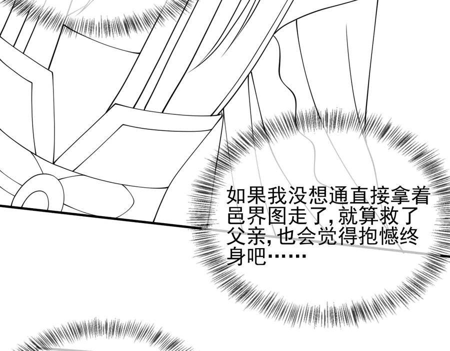 养敌为患 第114话 赵明玉被轻薄？ 第107页