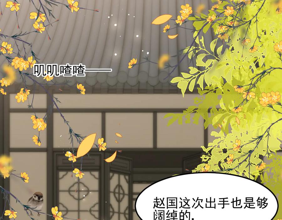 养敌为患 第115话 夜沐主动吻墨临渊 第20页