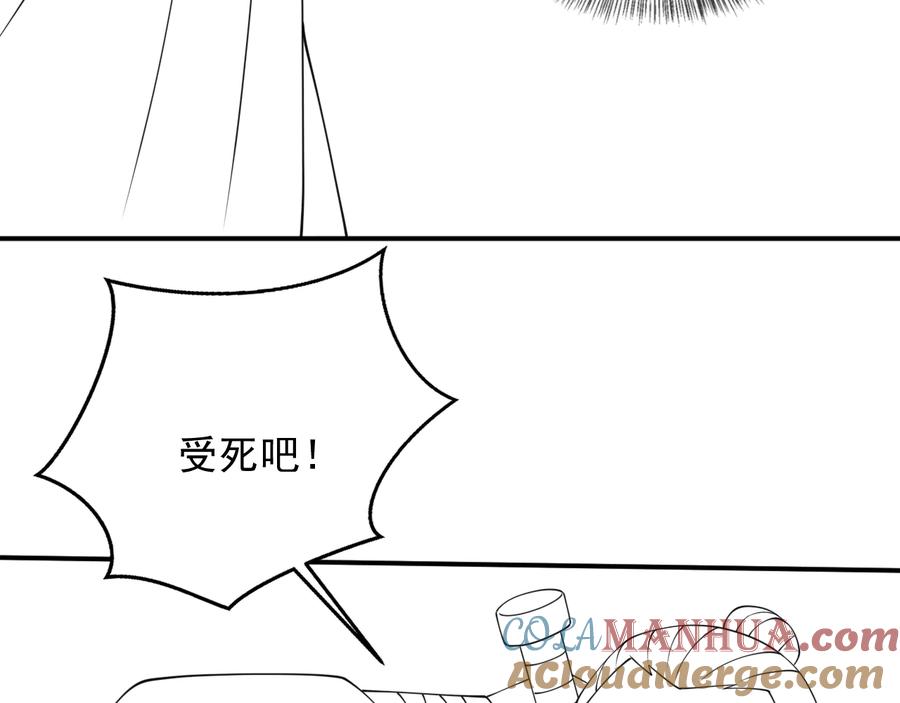 养敌为患 第115话 夜沐主动吻墨临渊 第101页