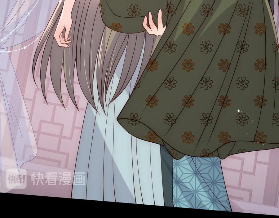 养敌为患 第115话 夜沐主动吻墨临渊 第90页