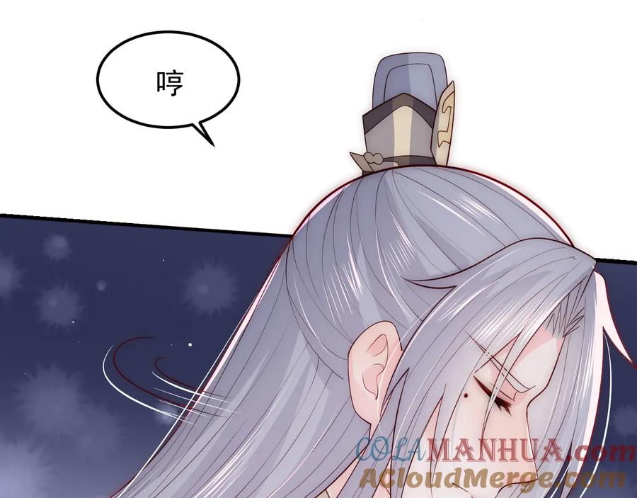 养敌为患 第115话 夜沐主动吻墨临渊 第5页