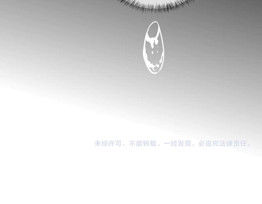 养敌为患 第115话 夜沐主动吻墨临渊 第96页