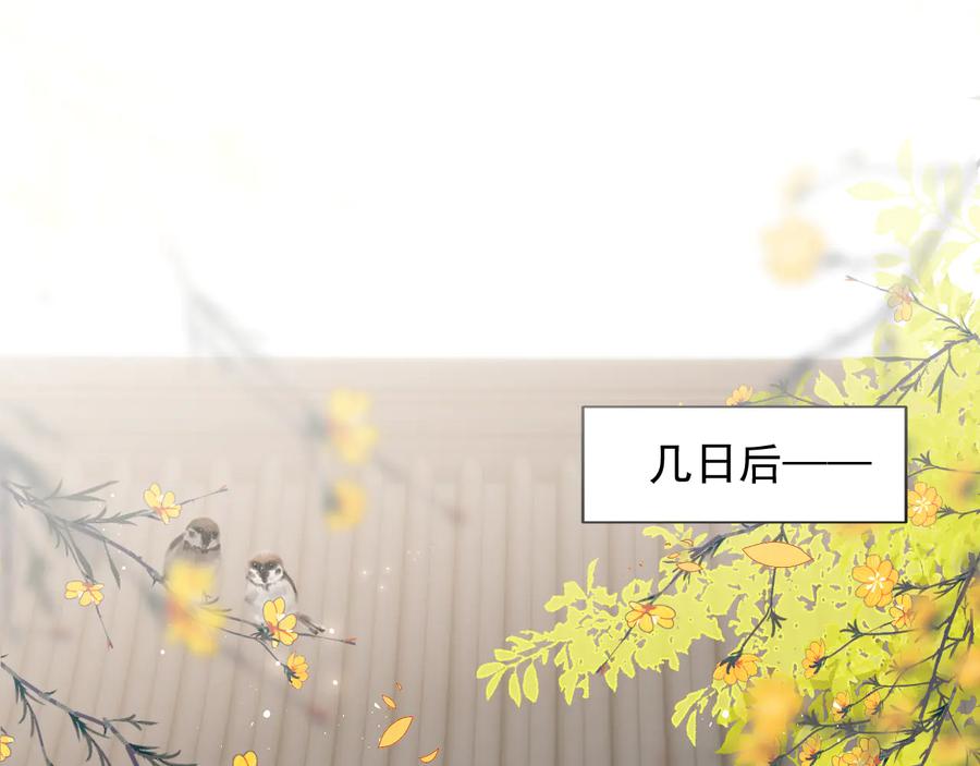 养敌为患 第115话 夜沐主动吻墨临渊 第19页