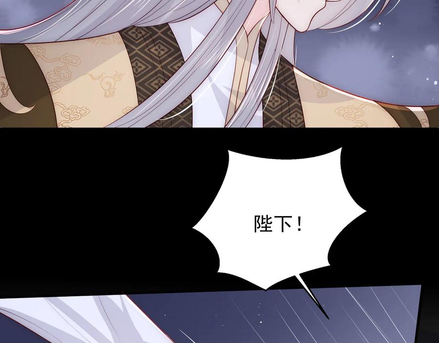 养敌为患 第115话 夜沐主动吻墨临渊 第6页