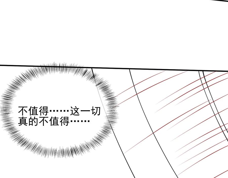 养敌为患 第115话 夜沐主动吻墨临渊 第103页